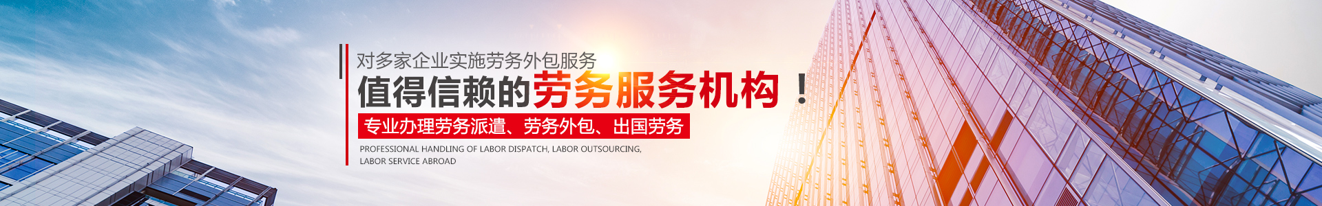常德虹宇勞務(wù)有限公司_常德勞務(wù)外包|勞務(wù)咨詢服務(wù)|勞務(wù)派遣服務(wù)哪里好，招聘，出國(guó)勞務(wù)